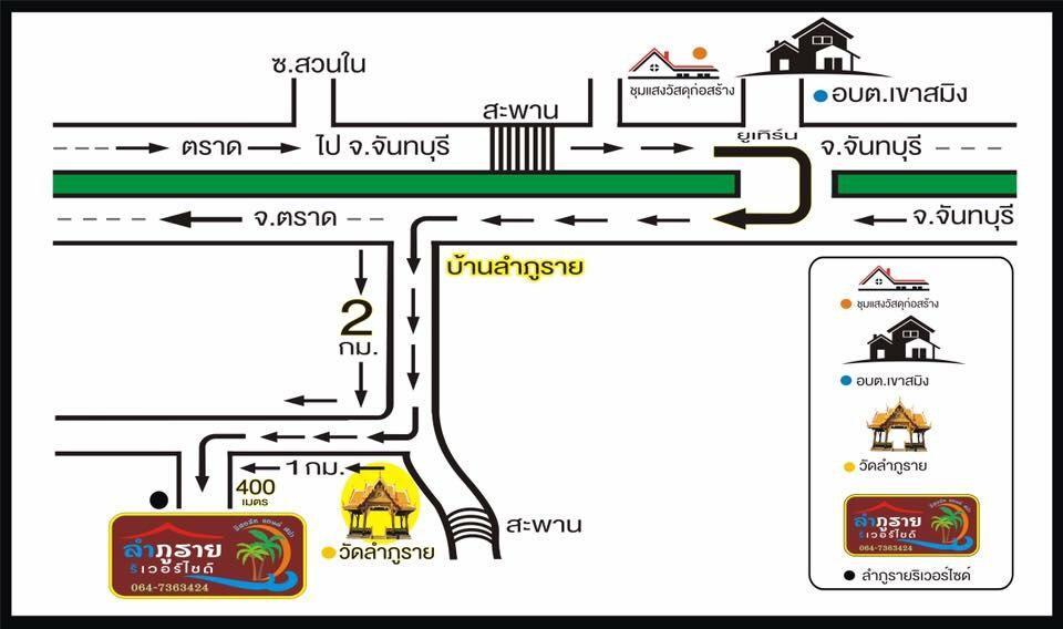 Lamphurai Riverside Resort And Spa ตราด ภายนอก รูปภาพ